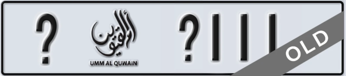UAE License Plate Umm Al Quwain @ X111