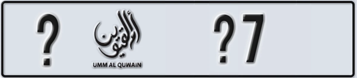 UAE License Plate Umm Al Quwain @ X7