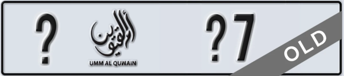 UAE License Plate Umm Al Quwain X X7