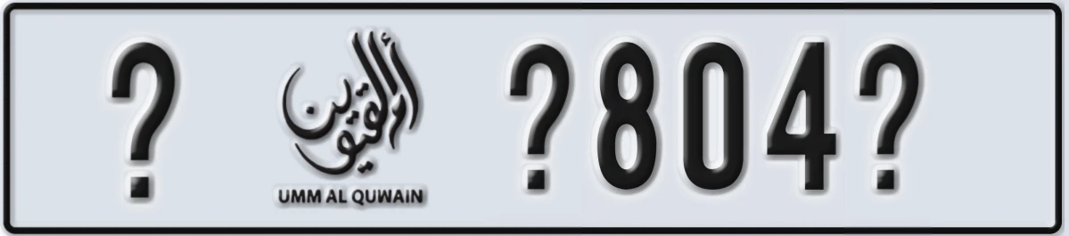 UAE License Plate Umm Al Quwain @ X804X