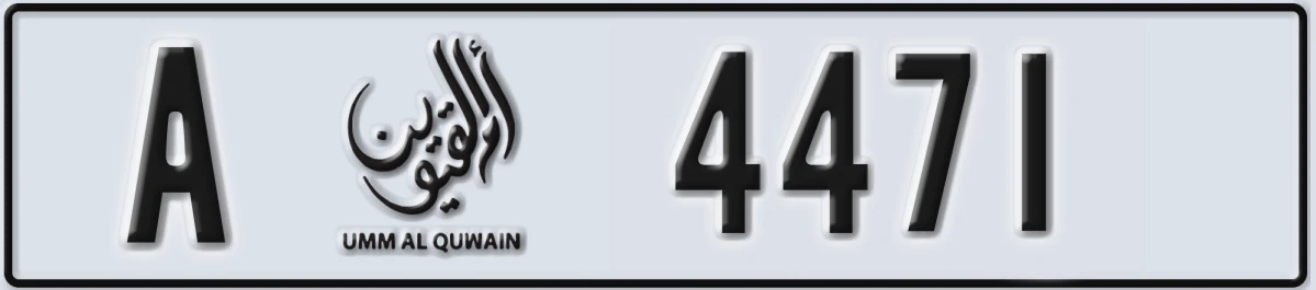 UAE License Plate Umm Al Quwain A 4471