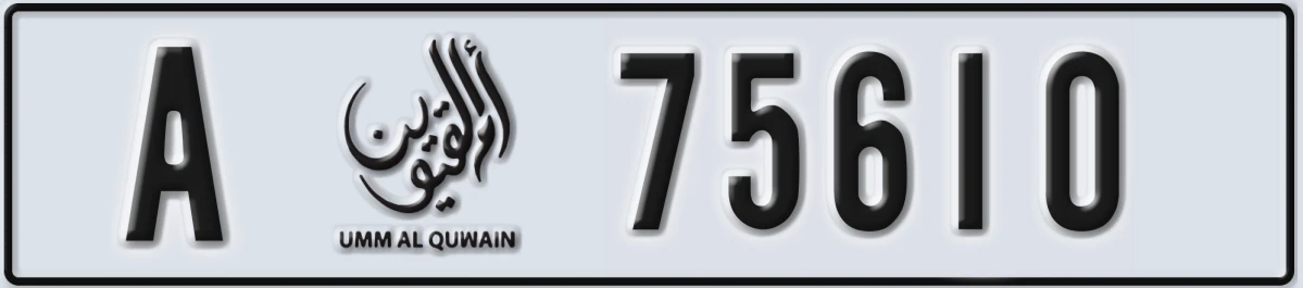 UAE License Plate Umm Al Quwain A 75610