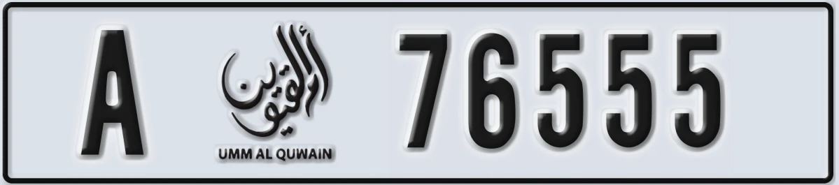 UAE License Plate Umm Al Quwain A 76555