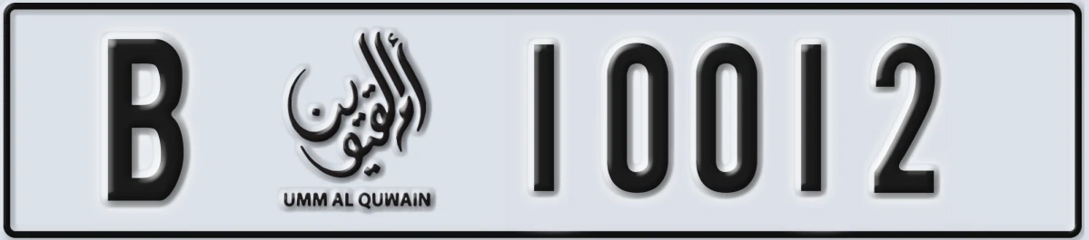 UAE License Plate Umm Al Quwain B 10012