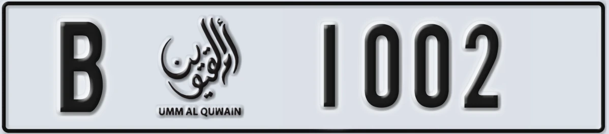 UAE License Plate Umm Al Quwain B 1002