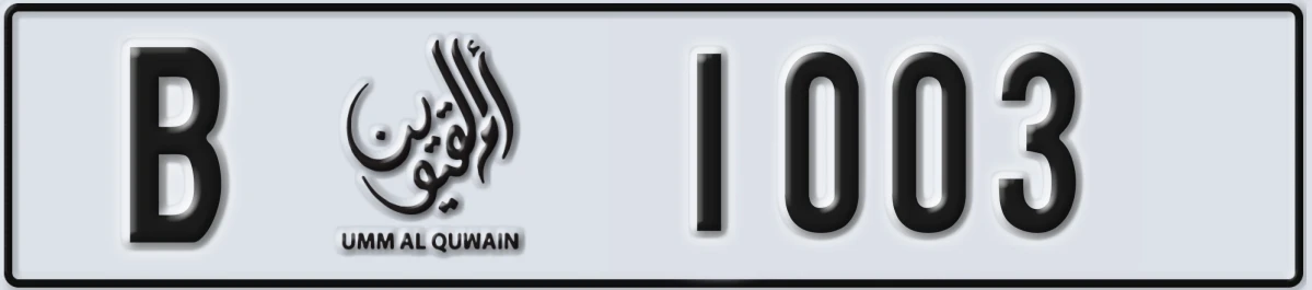 UAE License Plate Umm Al Quwain B 1003