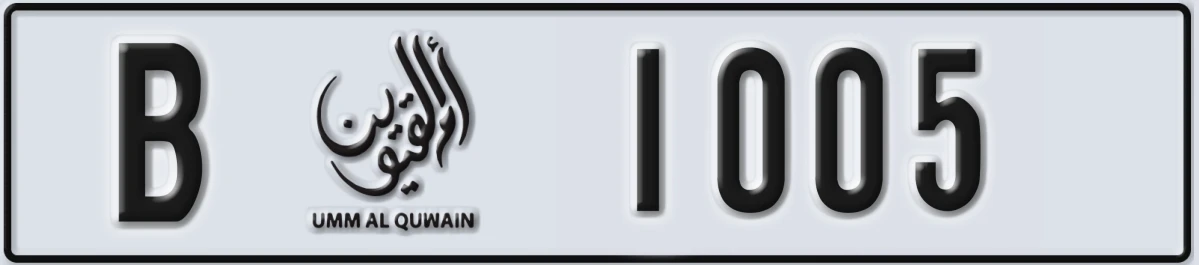 UAE License Plate Umm Al Quwain B 1005