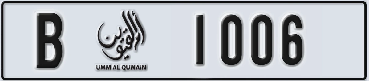 UAE License Plate Umm Al Quwain B 1006