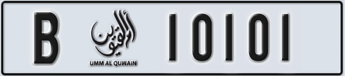 UAE License Plate Umm Al Quwain B 10101