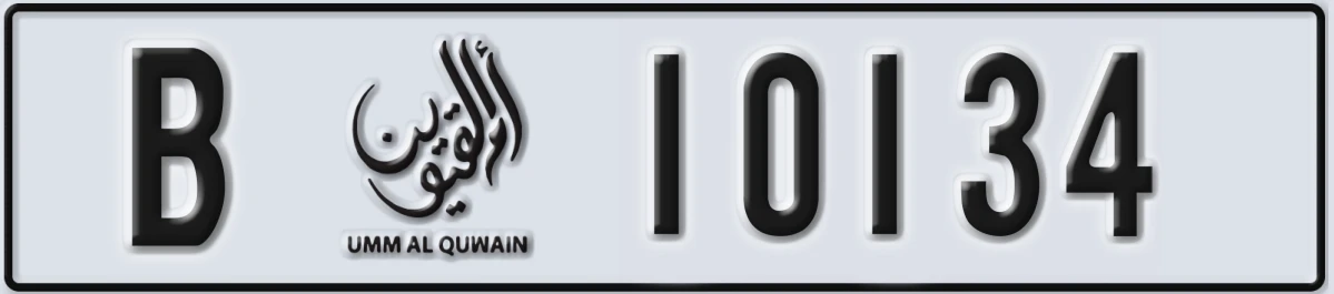 UAE License Plate Umm Al Quwain B 10134