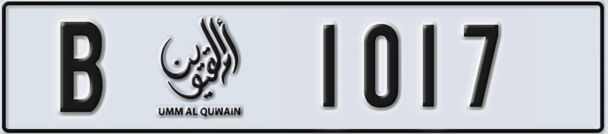 UAE License Plate Umm Al Quwain B 1017