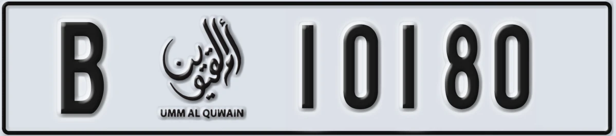 UAE License Plate Umm Al Quwain B 10180