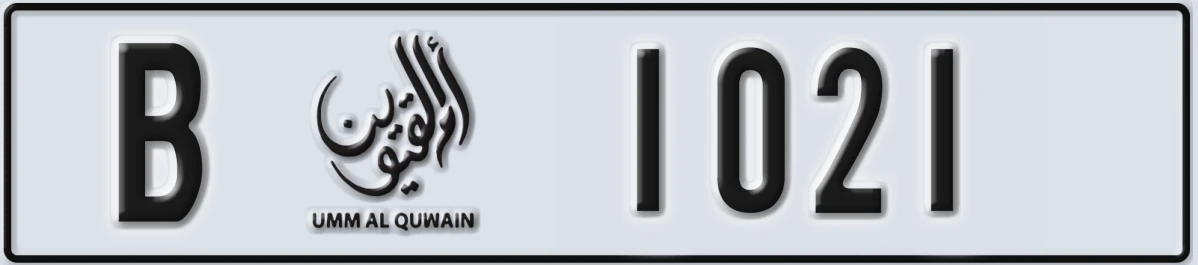 UAE License Plate Umm Al Quwain B 1021