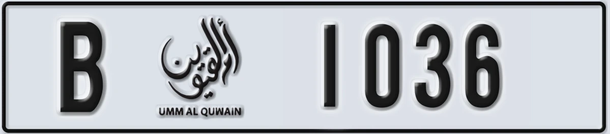 UAE License Plate Umm Al Quwain B 1036