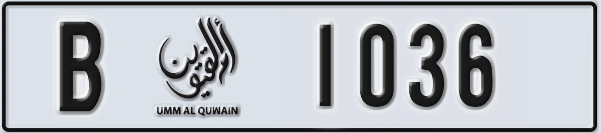 UAE License Plate Umm Al Quwain B 1036