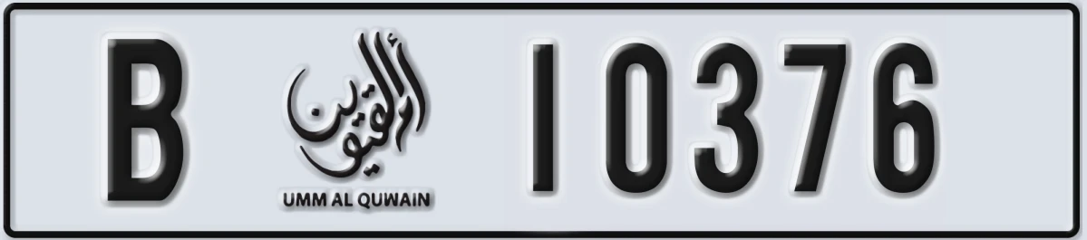 UAE License Plate Umm Al Quwain B 10376
