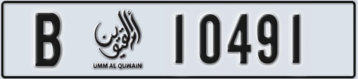 UAE License Plate Umm Al Quwain B 10491
