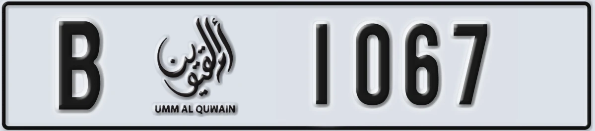 UAE License Plate Umm Al Quwain B 1067