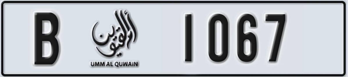 UAE License Plate Umm Al Quwain B 1067