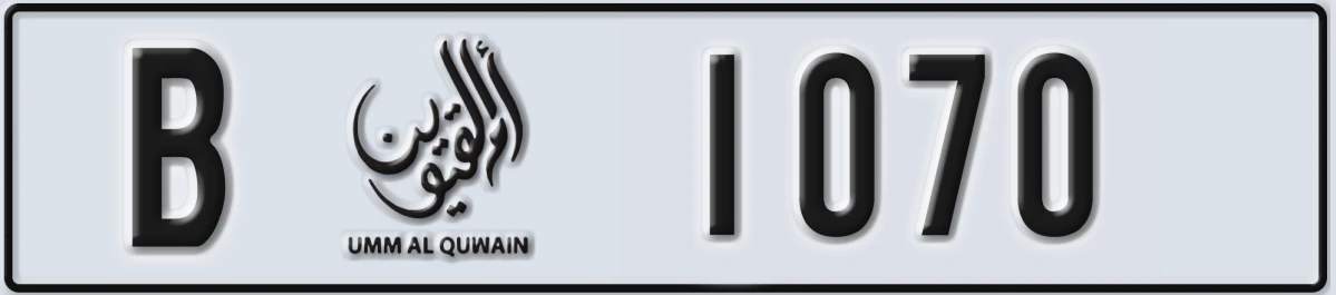 UAE License Plate Umm Al Quwain B 1070