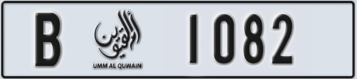 UAE License Plate Umm Al Quwain B 1082