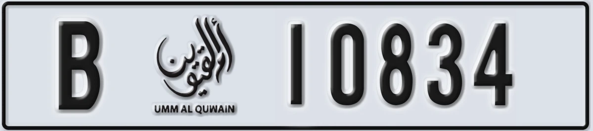 UAE License Plate Umm Al Quwain B 10834