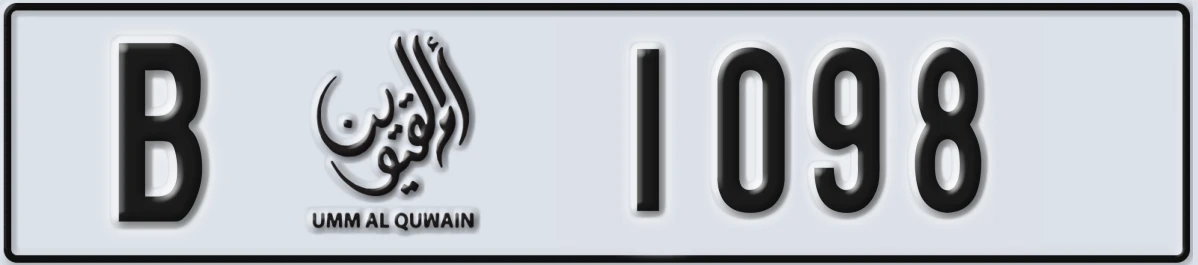 UAE License Plate Umm Al Quwain B 1098