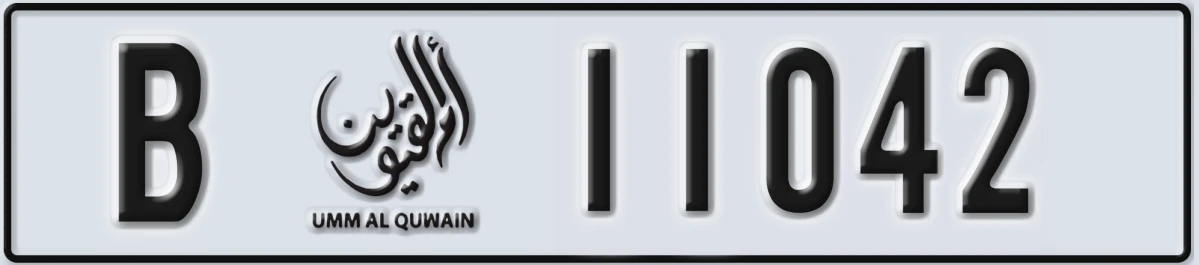 UAE License Plate Umm Al Quwain B 11042