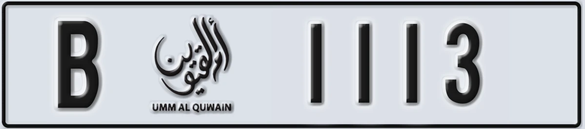 UAE License Plate Umm Al Quwain B 1113