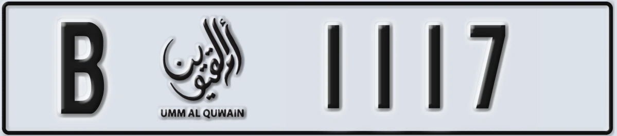 UAE License Plate Umm Al Quwain B 1117