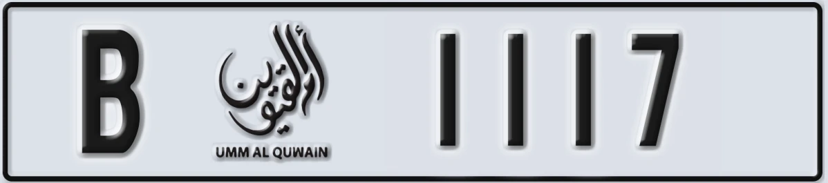 UAE License Plate Umm Al Quwain B 1117