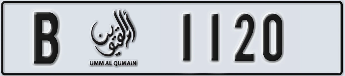 UAE License Plate Umm Al Quwain B 1120