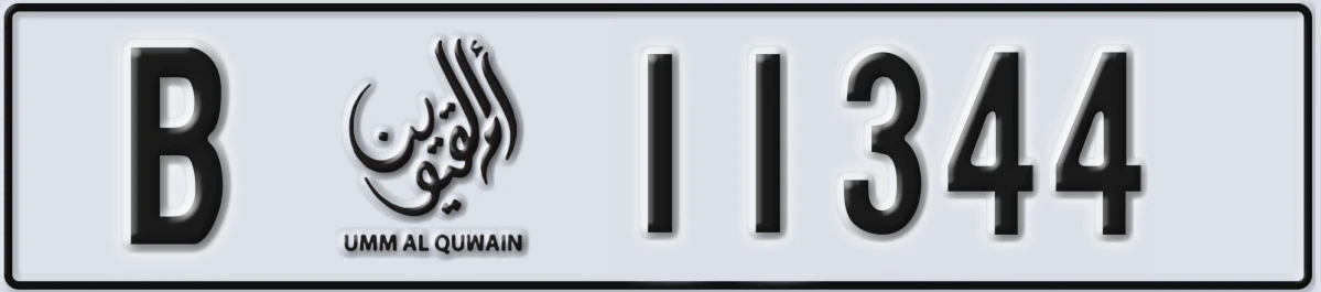 UAE License Plate Umm Al Quwain B 11344