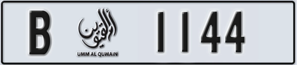 UAE License Plate Umm Al Quwain B 1144