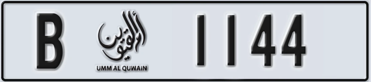 UAE License Plate Umm Al Quwain B 1144