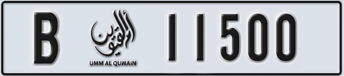 UAE License Plate Umm Al Quwain B 11500