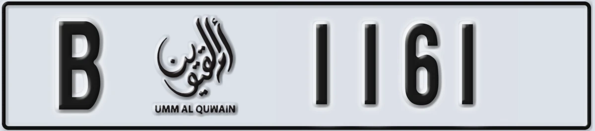 UAE License Plate Umm Al Quwain B 1161