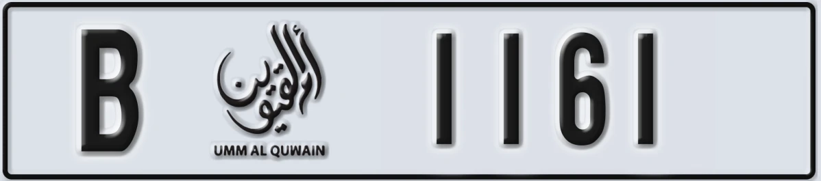 UAE License Plate Umm Al Quwain B 1161