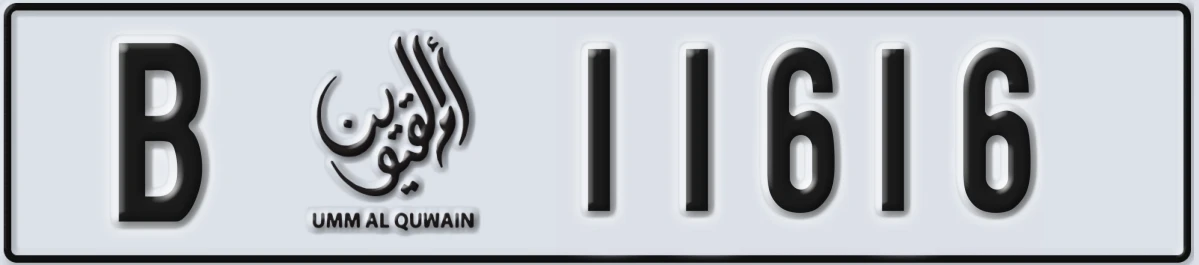 UAE License Plate Umm Al Quwain B 11616