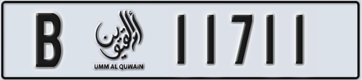 UAE License Plate Umm Al Quwain B 11711