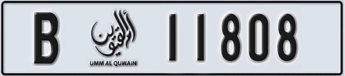 UAE License Plate Umm Al Quwain B 11808