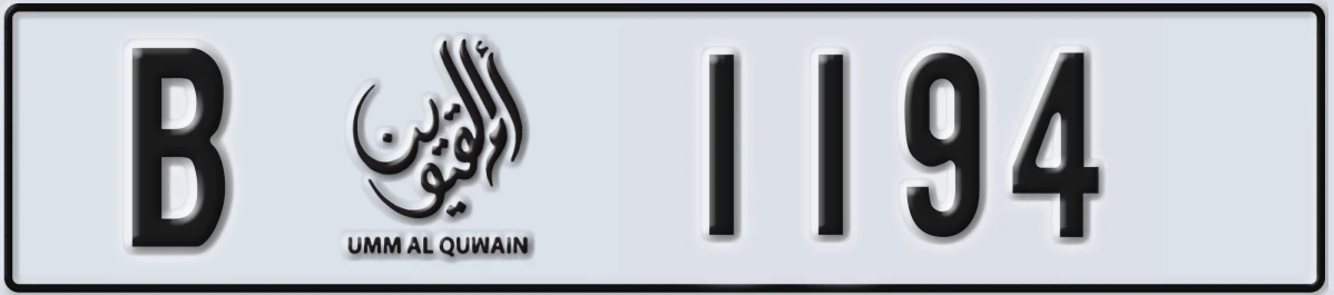 UAE License Plate Umm Al Quwain B 1194