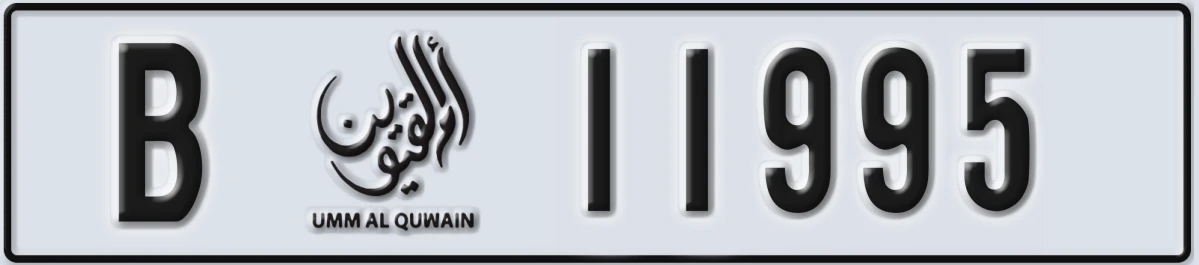 UAE License Plate Umm Al Quwain B 11995