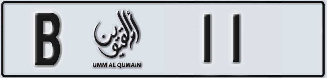 UAE License Plate Umm Al Quwain B 11X