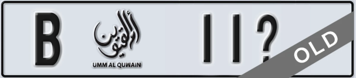 UAE License Plate Umm Al Quwain B 11X
