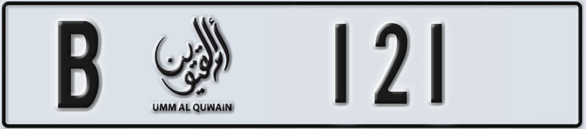 UAE License Plate Umm Al Quwain B 121