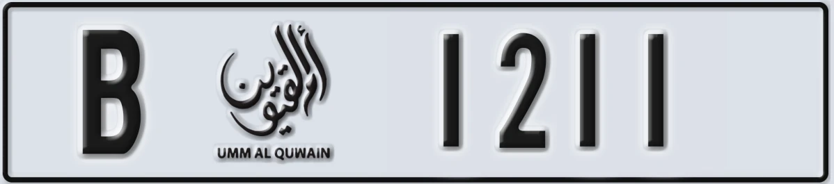 UAE License Plate Umm Al Quwain B 1211