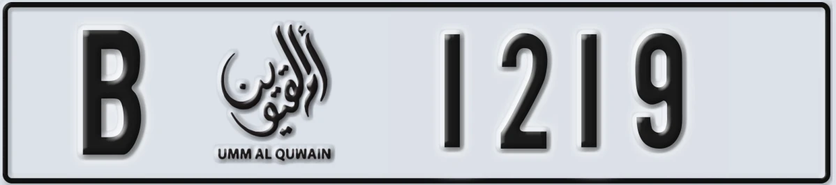 UAE License Plate Umm Al Quwain B 1219