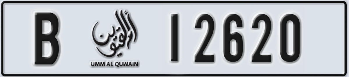 UAE License Plate Umm Al Quwain B 12620