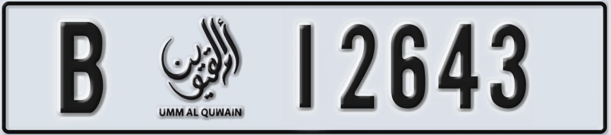 UAE License Plate Umm Al Quwain B 12643